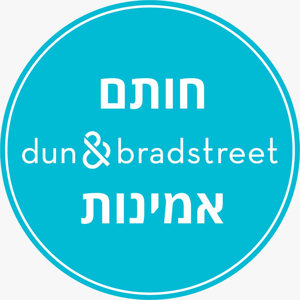 חותם אמינות dun&bradstreet